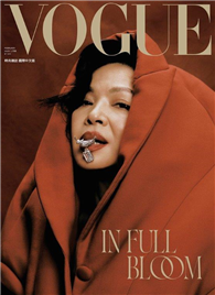 VOGUE 2月號/2025 第341期