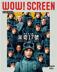 WOW! SCREEN 2+3月合刊號/2025 第670期（原世界電影）