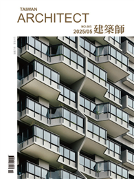 建築師雜誌 5月號/2025 第605期