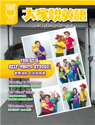 大家說英語雜誌 6月號/2025