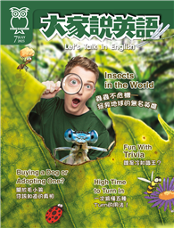 大家說英語雜誌 7月號/2025