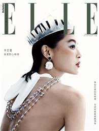 ELLE 中文版 11月號/2025 第410期（超值版）（兩款封面隨機出貨）