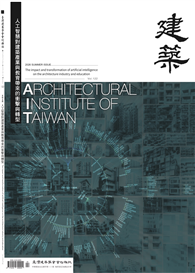 臺灣建築學會會刊雜誌 4月號/2026 第122期