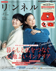 自然生活風格服飾圖鑑（2026.03）增刊號：附HELLO KITTY紅色口金包