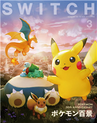 SWITCH影視文藝特寫Vol.44 NO.3：精靈寶可夢百景