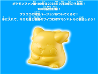 神奇寶貝歡樂大集合 VOL.100：豪華附錄組