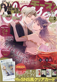 Cheese 2月號/2026─附葬送的芙莉蓮SNS風透卡組