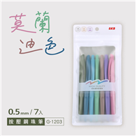 復古色按動鋼珠筆 0.5mm／7入【SKB文明鋼筆】