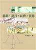 讀冊網站上的封面