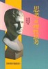 讀冊網站上的封面