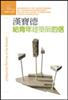 讀冊網站上的封面