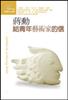 讀冊網站上的封面