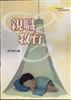 讀冊網站上的封面