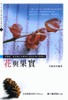 讀冊網站上的封面