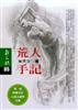 讀冊網站上的封面