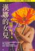 讀冊網站上的封面