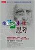 讀冊網站上的封面
