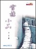 讀冊網站上的封面