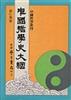 讀冊網站上的封面
