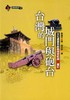 讀冊網站上的封面