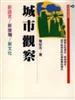 讀冊網站上的封面