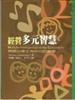 讀冊網站上的封面