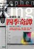 讀冊網站上的封面