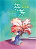 讀冊網站上的封面