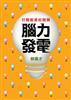 讀冊網站上的封面