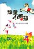 讀冊網站上的封面