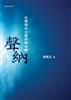 讀冊網站上的封面