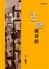 讀冊網站上的封面