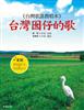 讀冊網站上的封面