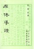 讀冊網站上的封面