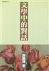 讀冊網站上的封面