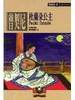 讀冊網站上的封面