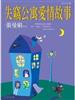 讀冊網站上的封面