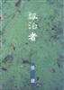 讀冊網站上的封面