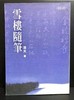讀冊網站上的封面