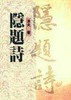 讀冊網站上的封面