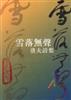 讀冊網站上的封面