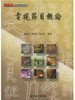 讀冊網站上的封面
