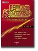 讀冊網站上的封面