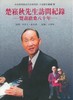 讀冊網站上的封面