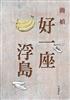 讀冊網站上的封面