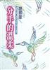 讀冊網站上的封面