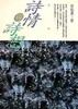 讀冊網站上的封面
