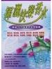 讀冊網站上的封面