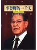 讀冊網站上的封面