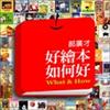 讀冊網站上的封面